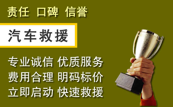 全椒附近汽车换备胎电话.jpg