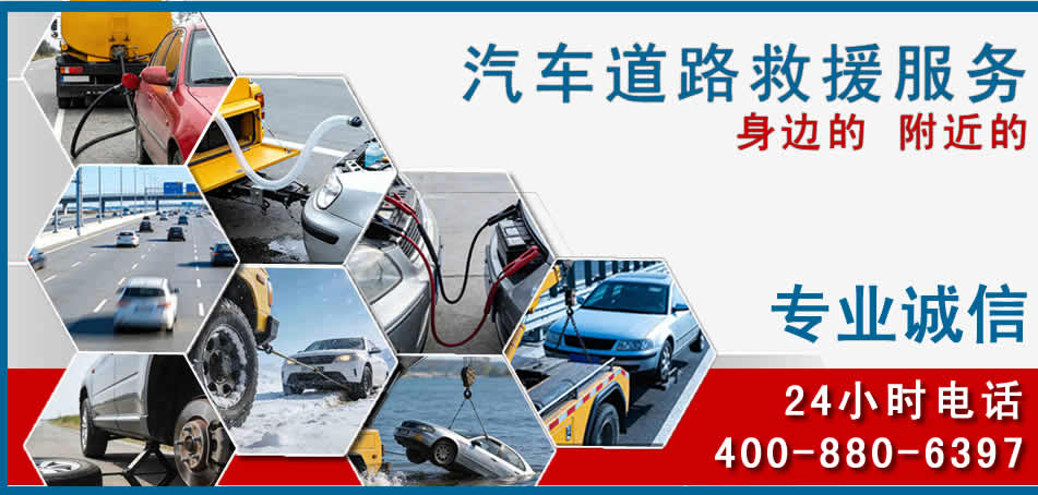 全椒汽车道路救援