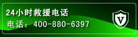 全椒汽车救援电话
