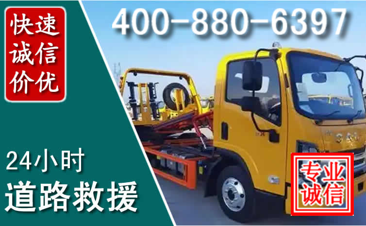 全椒道路救援电话 (8).jpg 全椒道路救援电话 (8).jpg