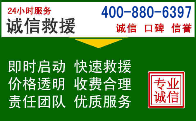 全椒道路救援电话 (20).jpg 全椒道路救援电话 (20).jpg